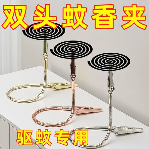 双头不锈钢鳄鱼夹线香支架