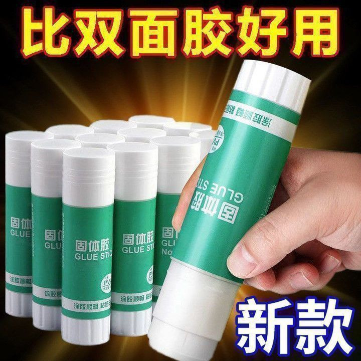 强力胶棒固体胶办公文具专用强力高粘度儿童手工财务胶水胶幼儿园