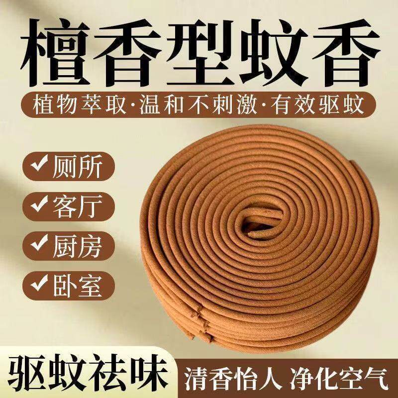 正品檀香植物驱蚊蝇蚊香