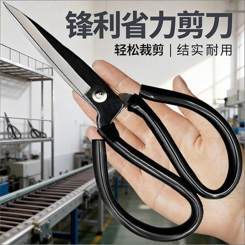 高碳钢黑皮尖头家用锋利剪刀