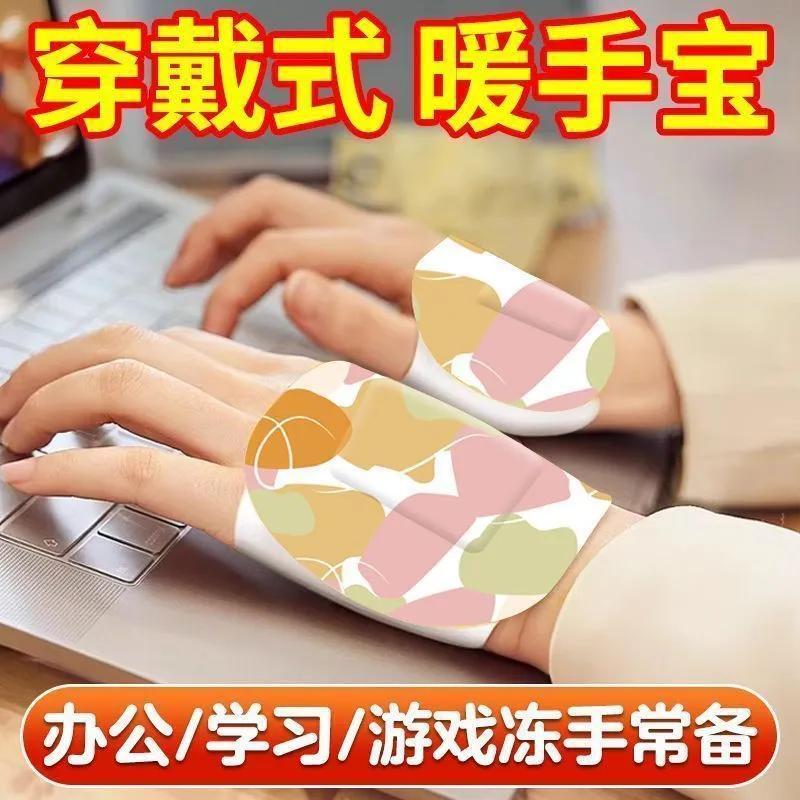 冬季儿童穿戴式自发热暖手贴