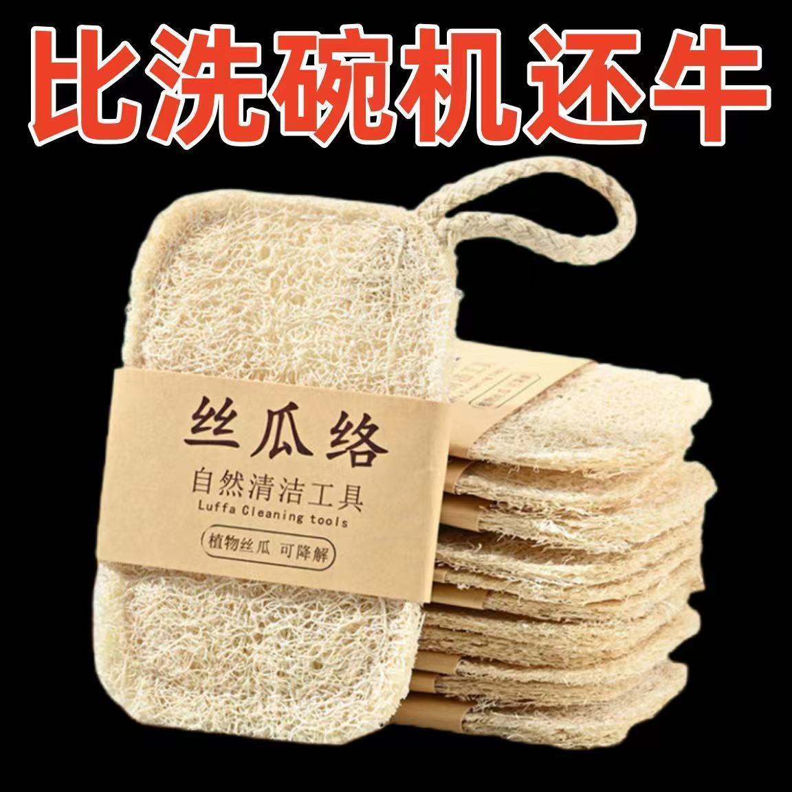 丝瓜络百洁布厨房去污清洁