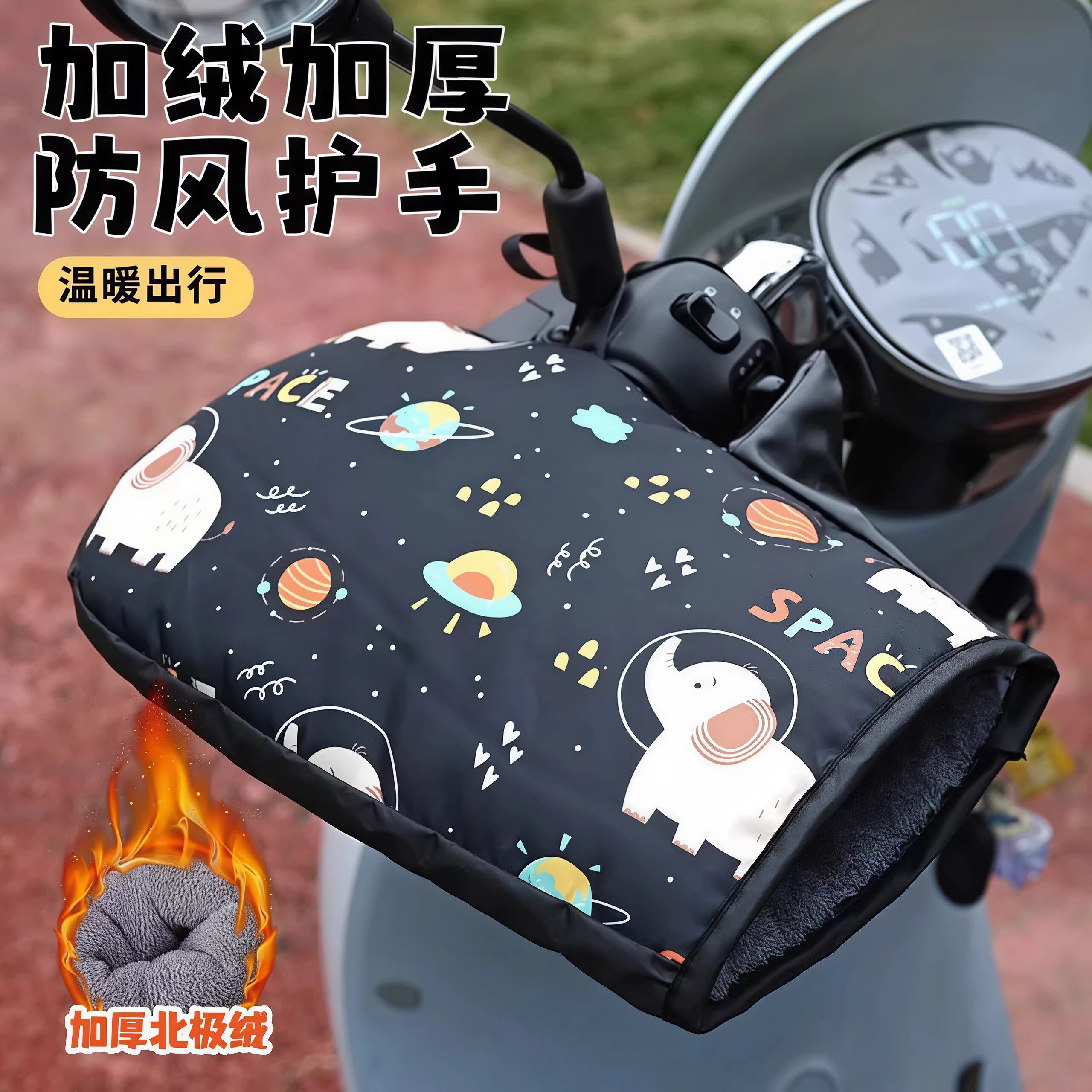 电动车手套摩托车冬季防风防水保暖手把套电瓶车挡风电车防寒手罩