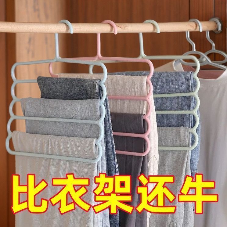 【五层裤架】多功能多层裤子衣架家用无痕裤架可折叠衣柜收纳批发
