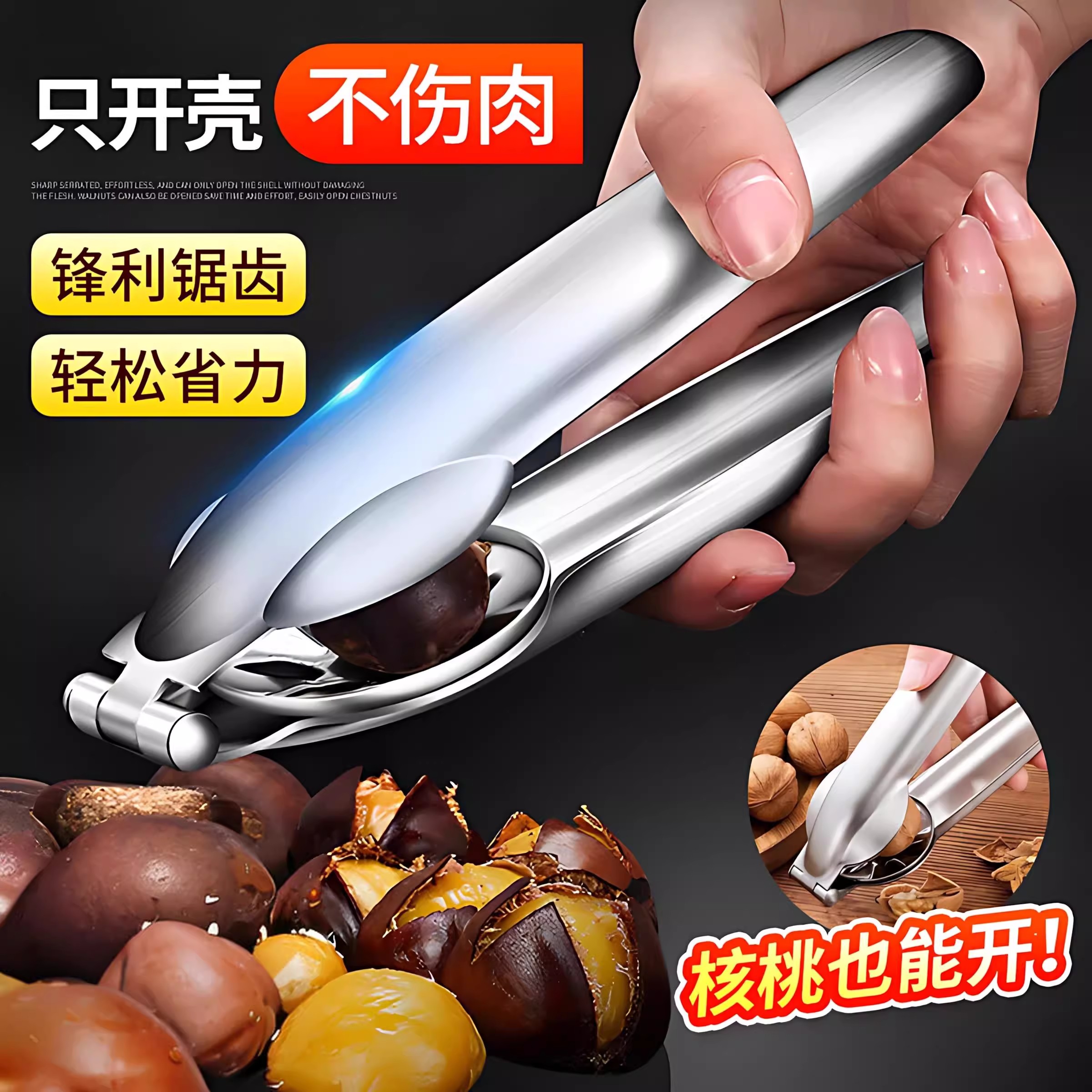 不锈钢板栗开口器十字开板栗神器
