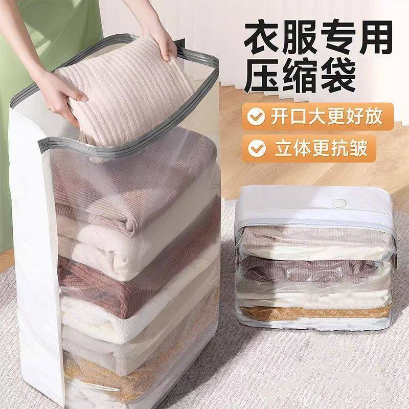 立体免抽气加厚真空压缩收纳袋