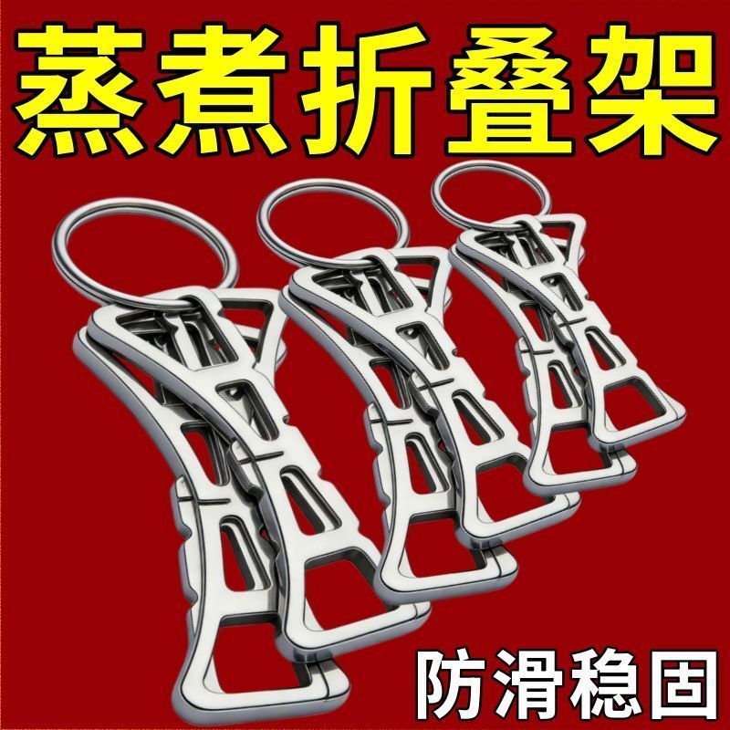 厨房好物防烫蒸架家用多功能折叠蒸煮架可拆卸锅垫隔水蒸蛋支架