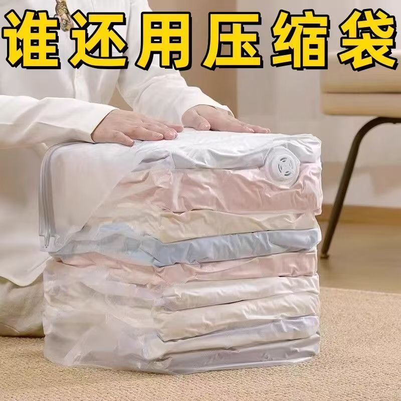 立体式压缩袋免抽气手压式真空压缩收纳袋家用衣物被子密封整理袋