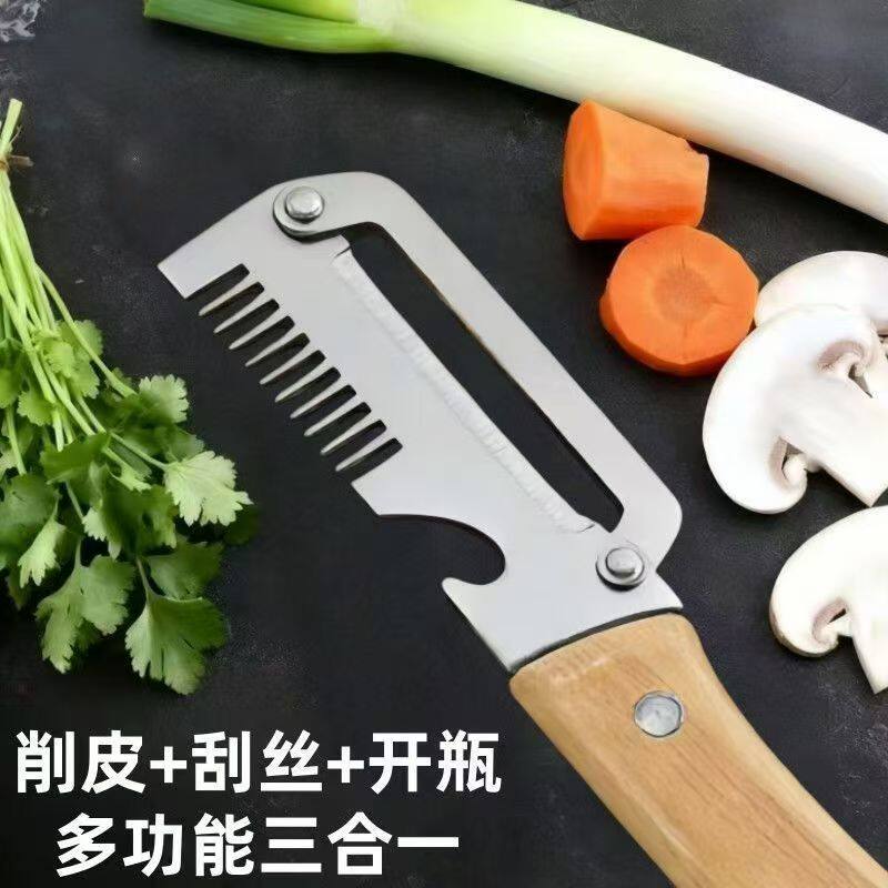 多功能三合一削皮器开瓶刮菜