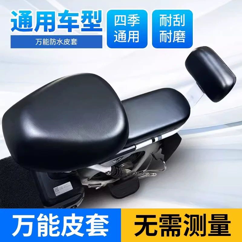 电动车四季防晒防水隔热坐垫套