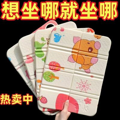 老人出行折叠便携防潮坐垫