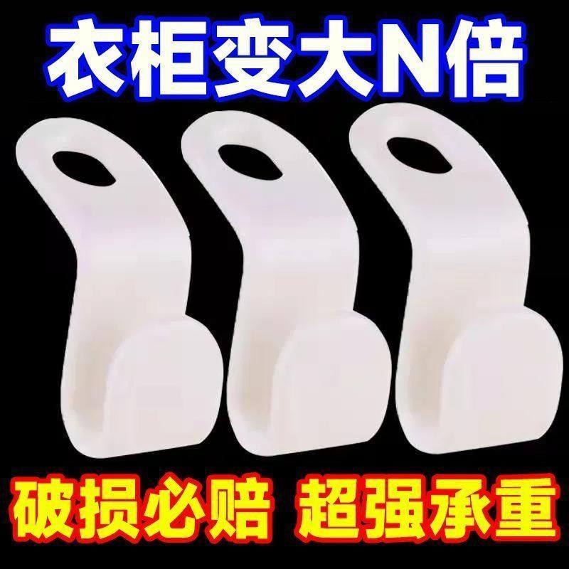 加厚衣架连接挂钩衣柜节省空间收纳神器家用可叠加挂衣架衣服钩子,收纳整理,夹子,淘宝优惠券,粉丝福利购,淘宝优惠卷