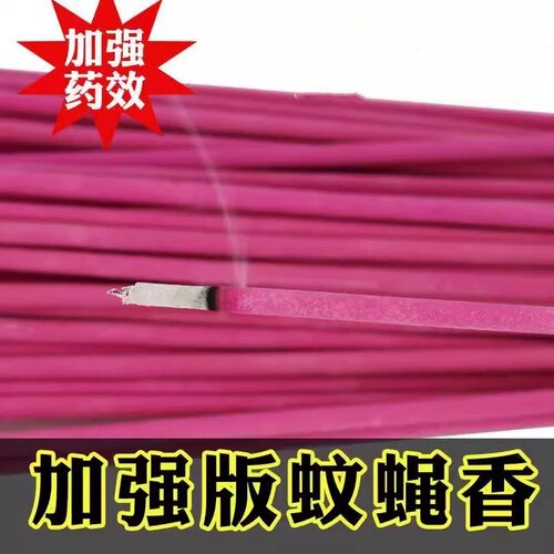 家用饭店无毒长香驱蚊蝇香