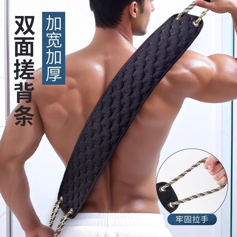 男士粗砂搓澡条强力起泡后背
