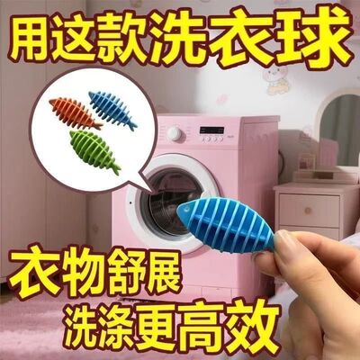 买6送6洗衣不打结球正品