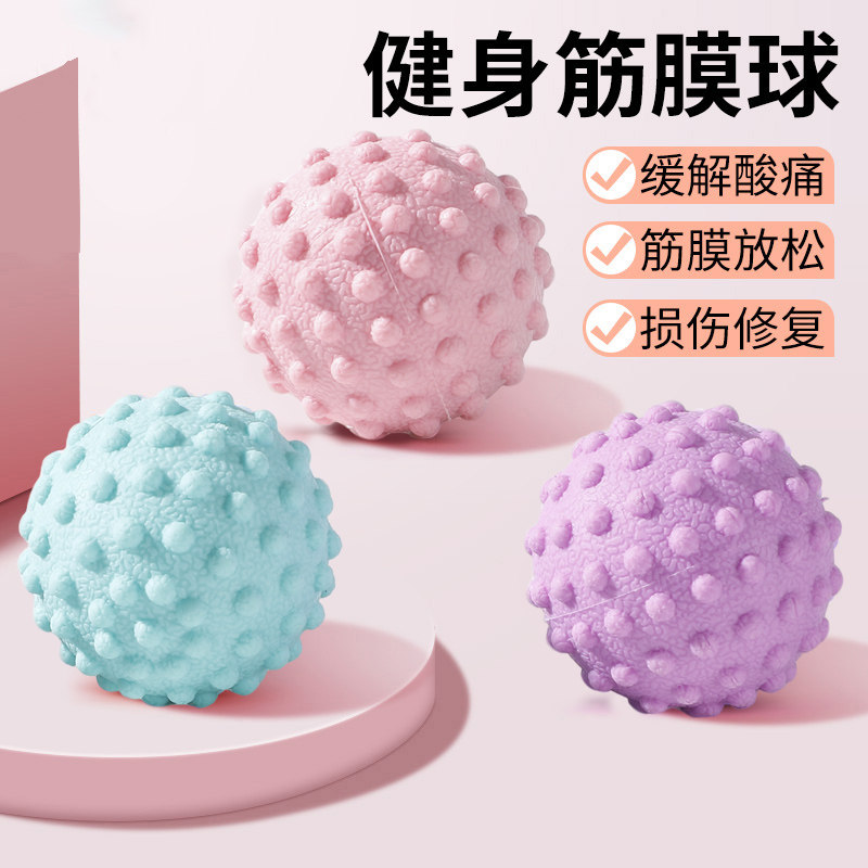 筋膜球足底肩颈腰背放松按摩