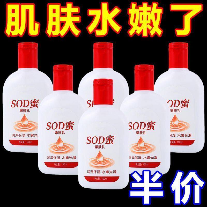 大人宝宝sod蜜乳液秋冬学生补水保湿面霜护手霜润肤乳平价批发,洗护清洁剂/卫生巾/纸/香薰,乳液/面霜,淘宝优惠券,粉丝福利购,淘宝优惠卷