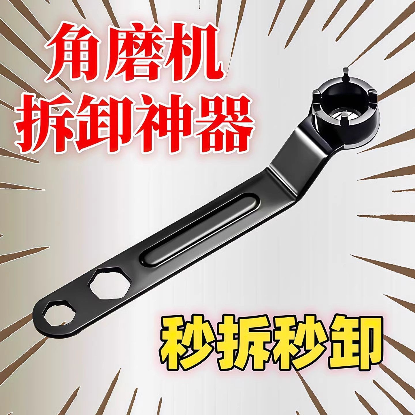 角磨机加厚板手可调节扳手配件四爪角磨机专用扳手角磨机拆卸扳手