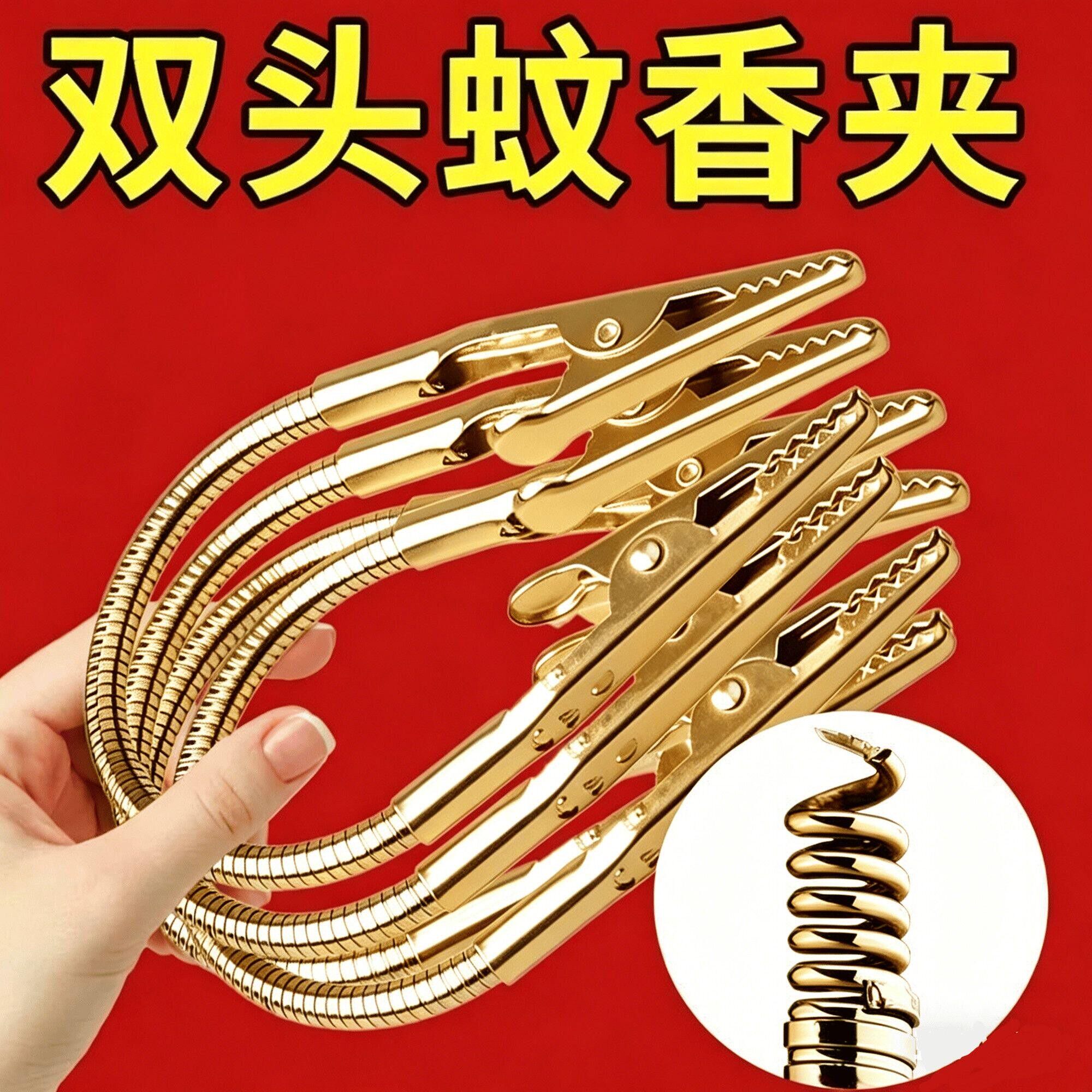 不锈钢双头鳄鱼夹蚊香支架