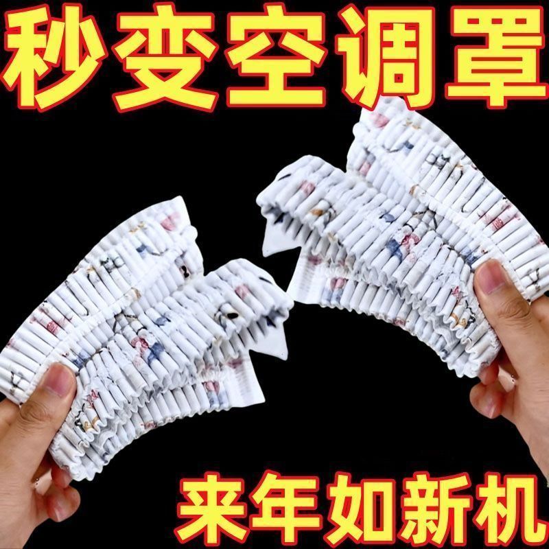 加厚可水洗通用空调防尘罩