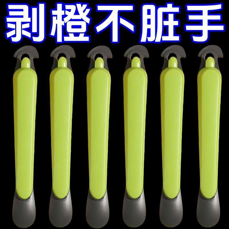 新款橙子多功能剥橙器剥皮食家用脐橙柚子去皮不脏手扒皮神器