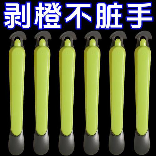 新款多功能剥橙器不脏手
