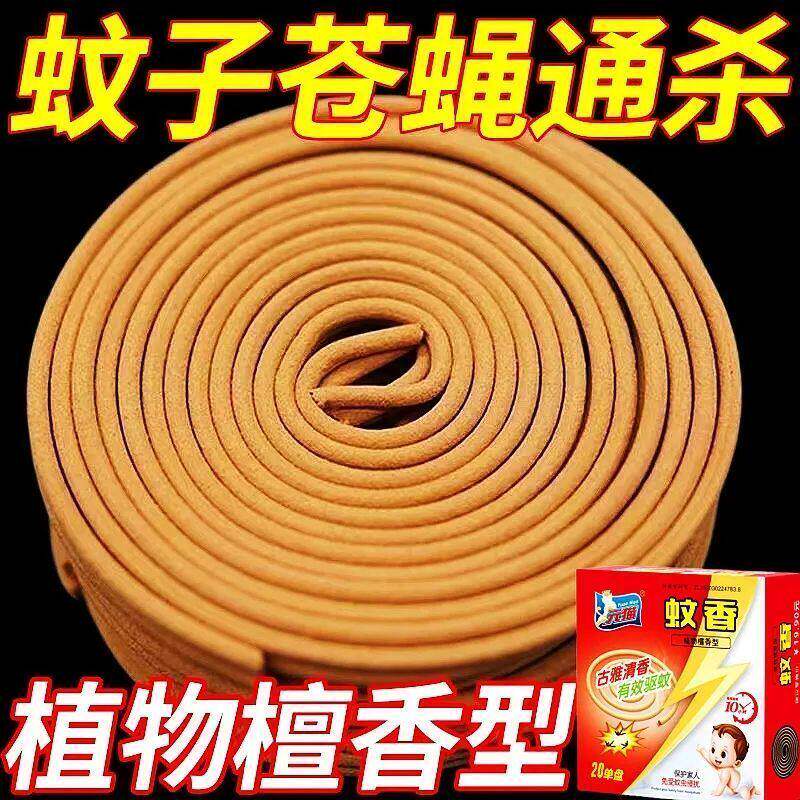 正品蚊香蛙王檀香型蚊香家用蛟香植物驱蚊蝇非无毒蚊烟檀香王驱虫