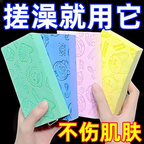 儿童搓澡神器强力搓泥搓背海绵