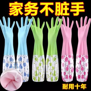 家务手套厨房耐用清洁防水加长加厚型宽口束口袖冬季加绒洗碗手套