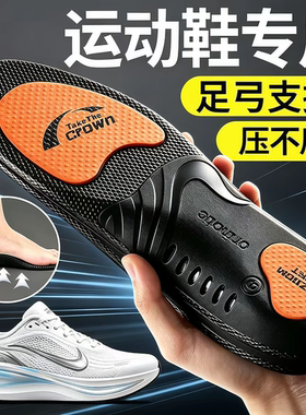 石墨烯足弓支撑鞋垫减震久站不累