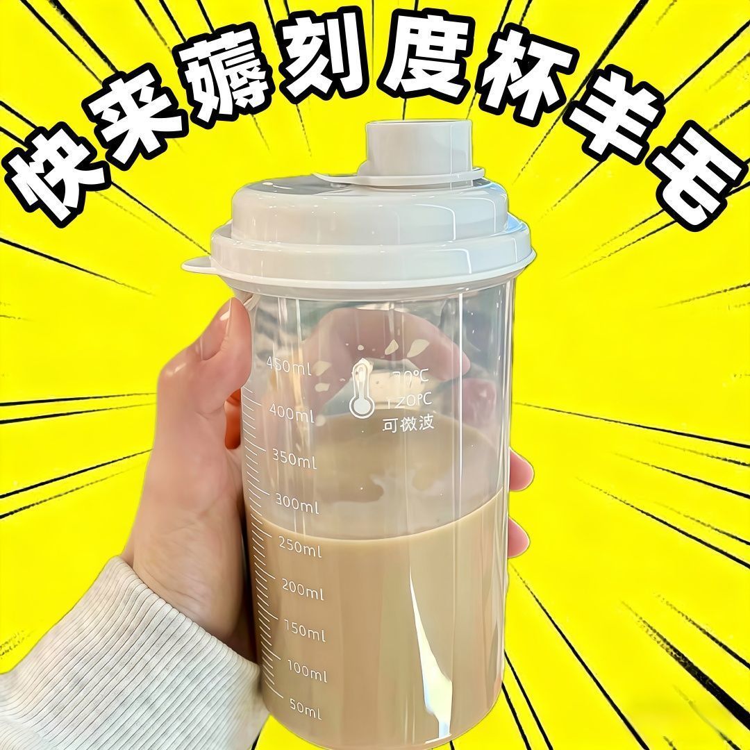 可冷藏微波便携大容量咖啡杯