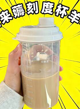可冷藏微波便携大容量咖啡杯