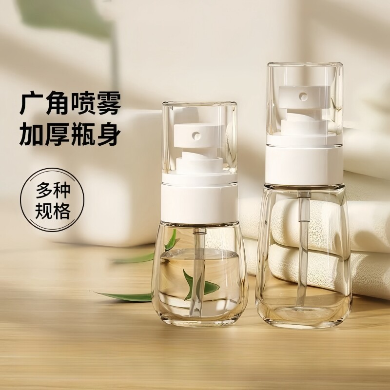便携超细雾化酒精喷瓶