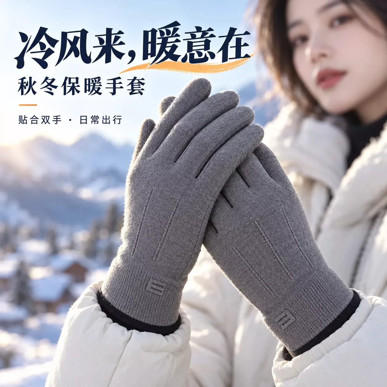 保暖手套女秋冬触屏加厚户外骑行开车德绒防风运动手套防冻男女款