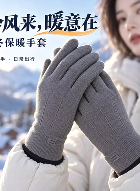 保暖手套女秋冬触屏加厚户外骑行开车德绒防风运动手套防冻男女款