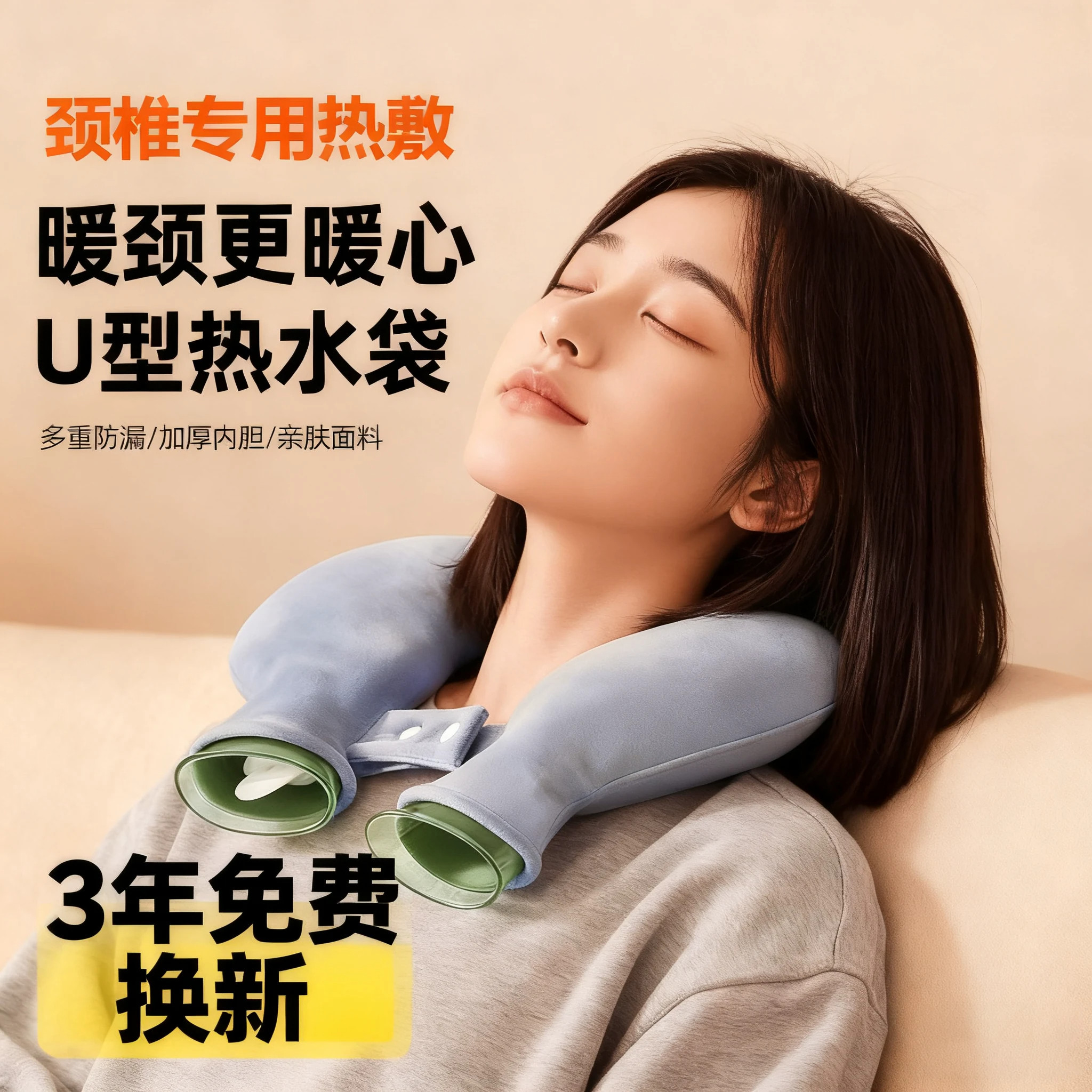 颈椎U型加厚注水热敷袋