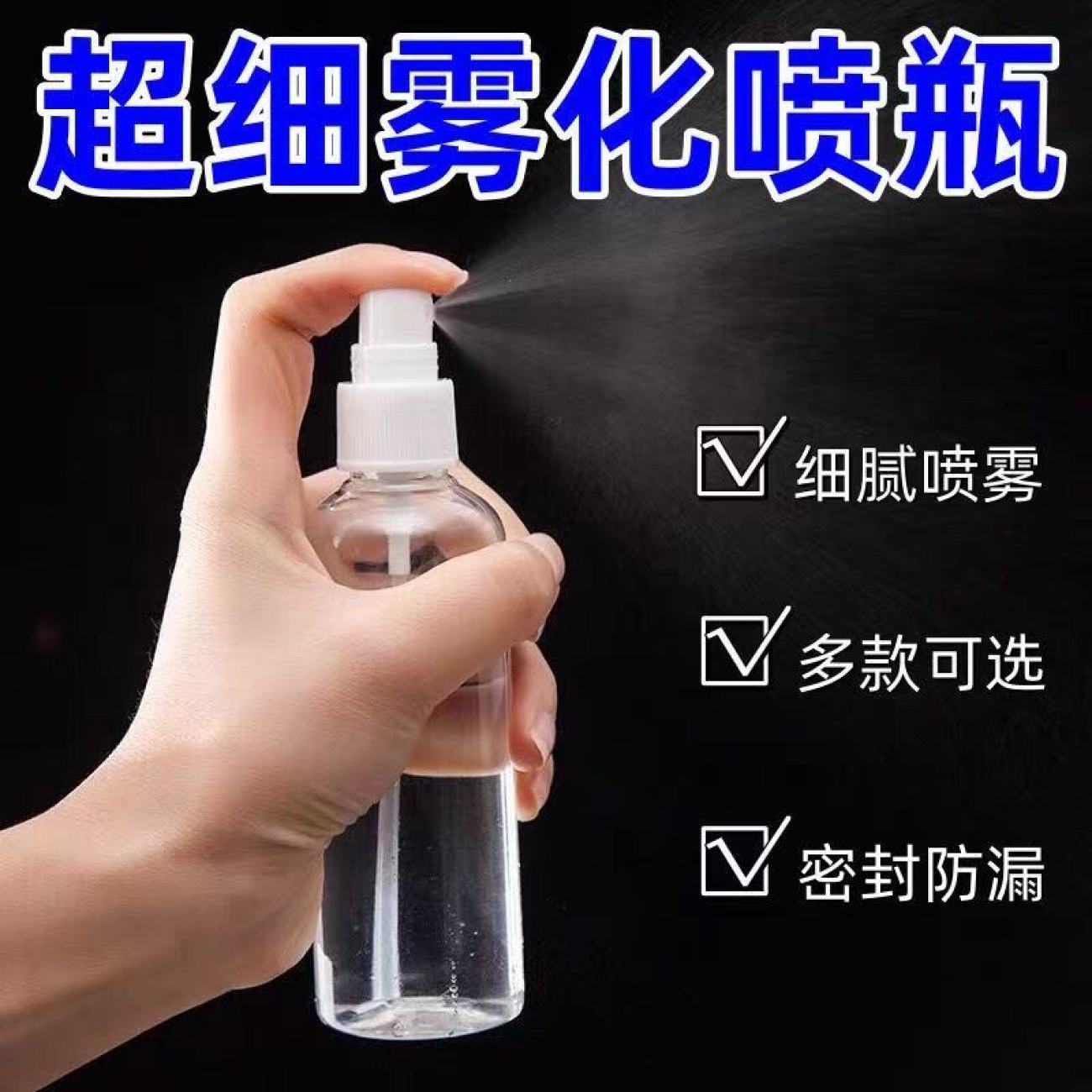 透明小喷壶浇花清洁消毒分装