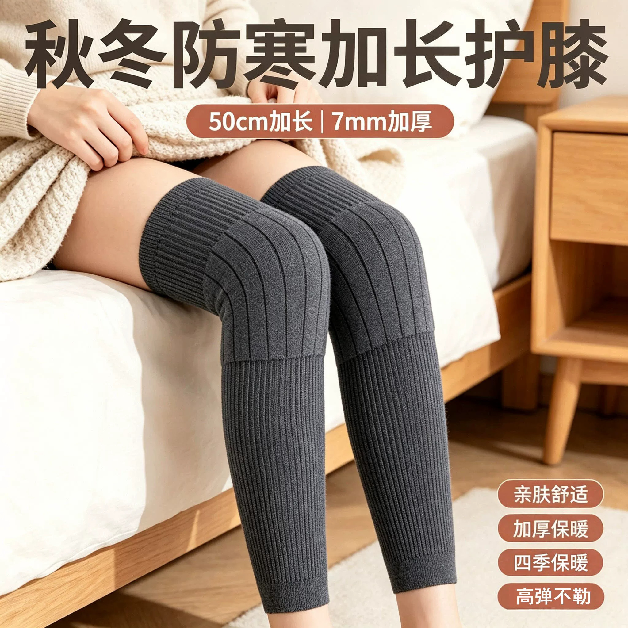 羊绒毛护膝盖套保暖老寒腿男女士关节老人秋冬加厚加长筒护腿神器