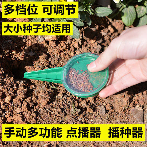 手动白菜萝卜蔬菜药材点籽播种器