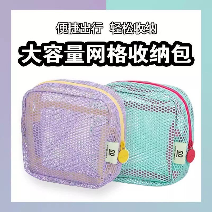 网纱豆腐包大容量便携收纳包
