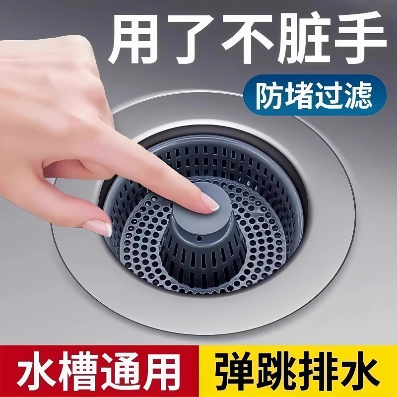 厨房洗菜盆漏水塞洗碗池水槽下水器塞子配件防臭弹跳芯过滤网神器
