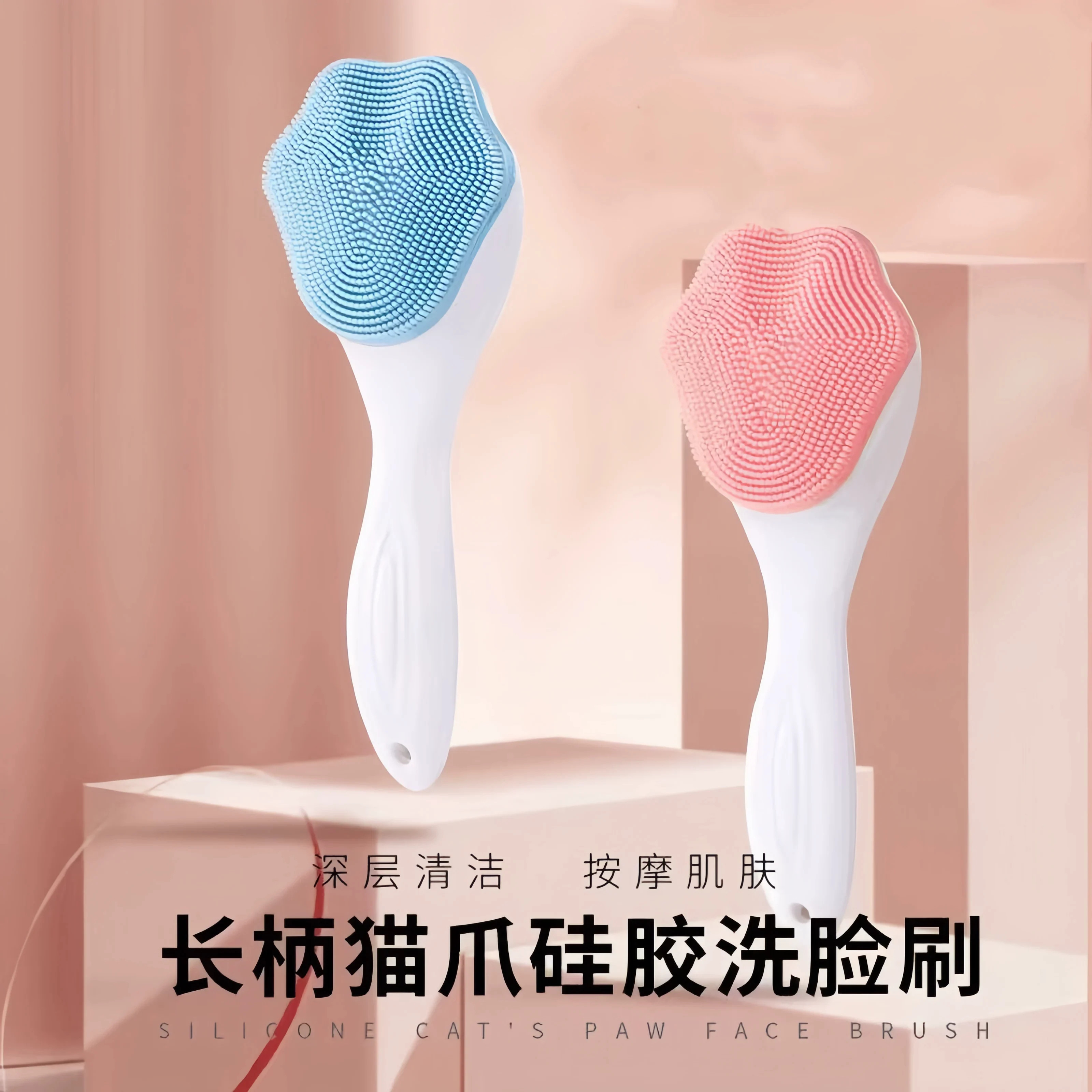 猫爪硅胶软毛深洁毛孔洗脸刷