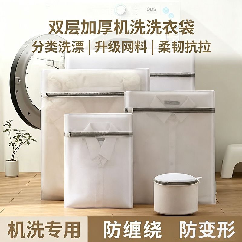 机洗专用细网防变形洗衣袋