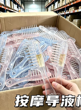 水晶导液梳头皮上药梳精油导入滚珠按摩梳发根护理梳便携导液梳
