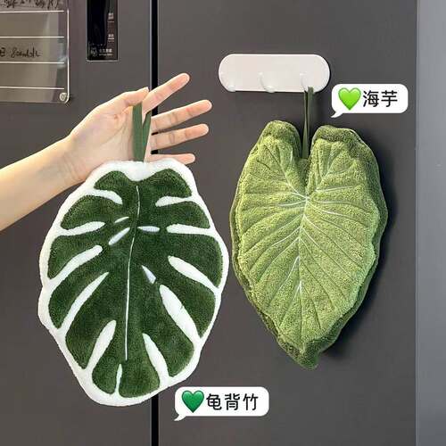 热植擦手巾植物叶子手巾挂式厨房卫生间浴室便携毛巾抹布吸水手帕