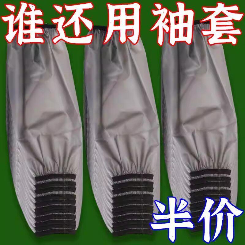 软皮袖套防水防油耐脏厨房专用套袖工作上班水产干活耐磨男女护袖