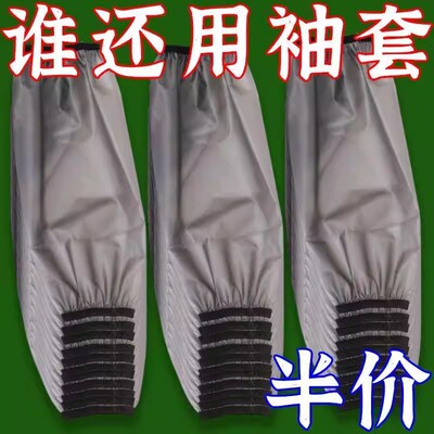 软皮防水防油耐脏厨房专用袖套