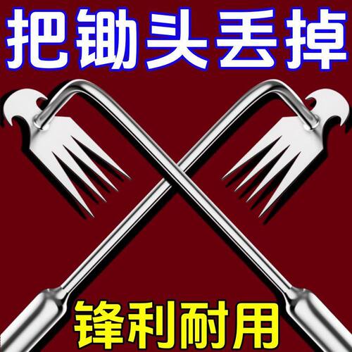 锰钢多功能连根拔除草耙野菜拔草