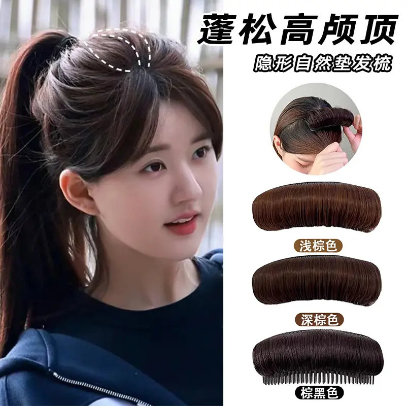 赵露思假发高颅顶头发蓬松盘发神器增高扁塌发片头顶垫高隐形发梳