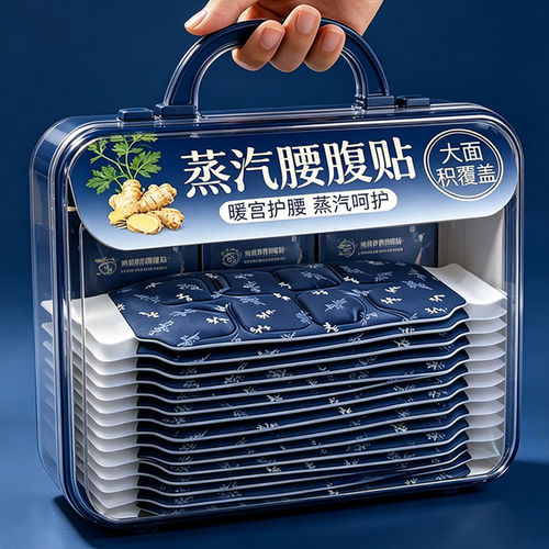 艾草自发热暖腰贴暖宫热敷